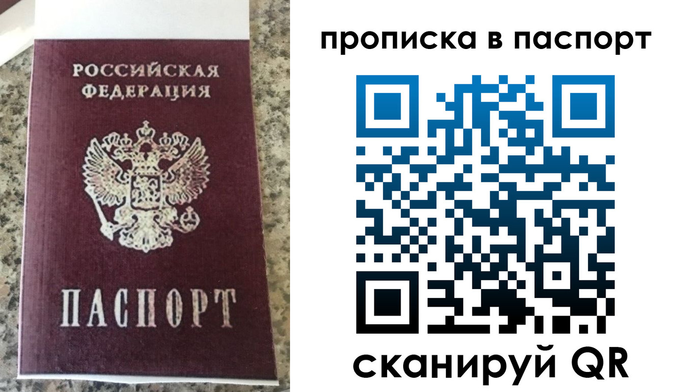 прописка для кредита в Кушве