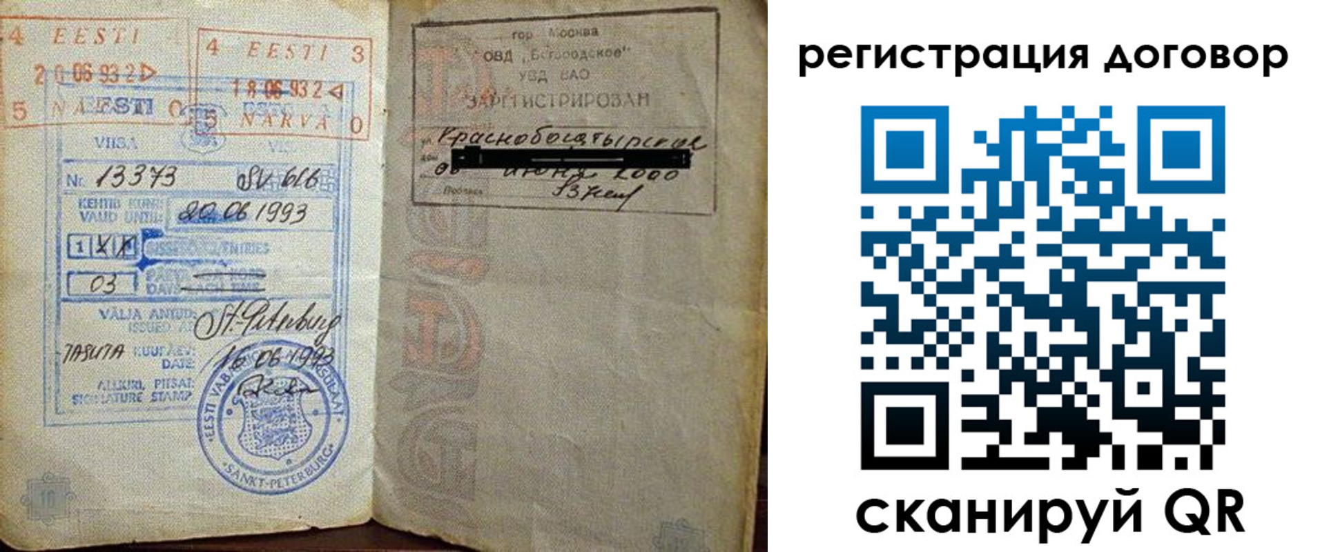 прописка в Кушве