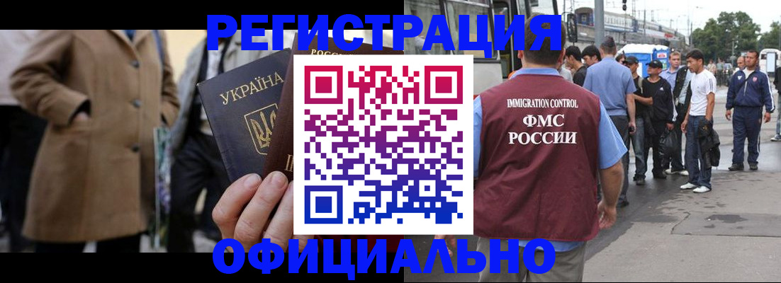 прописка законно в Кушве