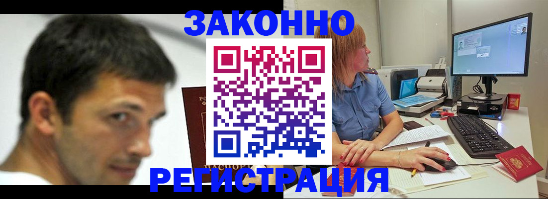 прописка для кредита в Кушве