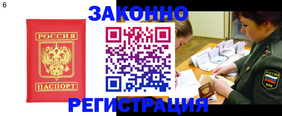 прописка для кредита в Кушве