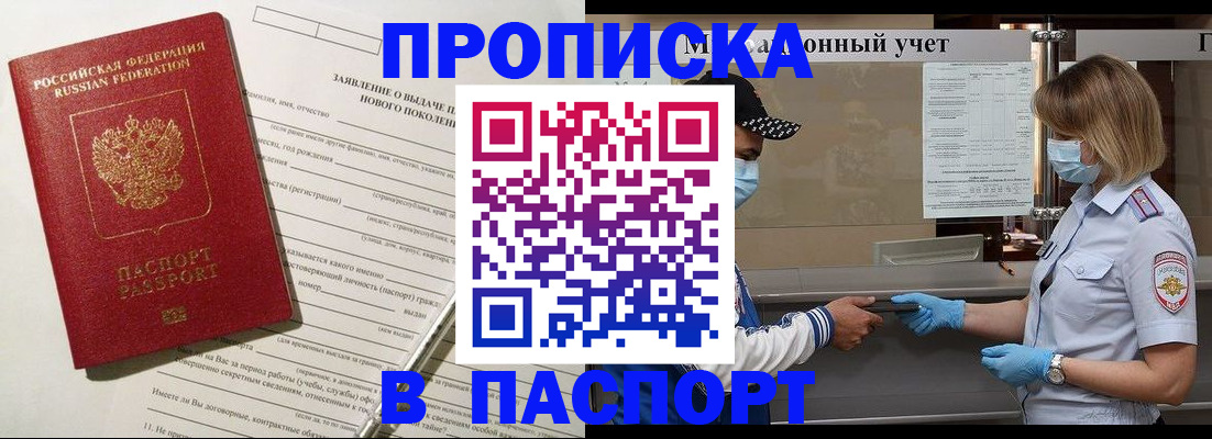 временная регистрация законно в Кушве